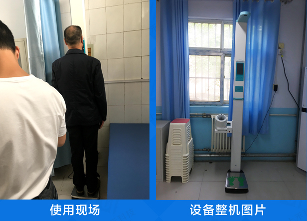 上禾身高體重血壓一體機用于村衛生室